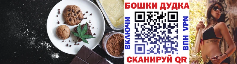 Печенье с ТГК конопля  omg онион  Палласовка  что такое  