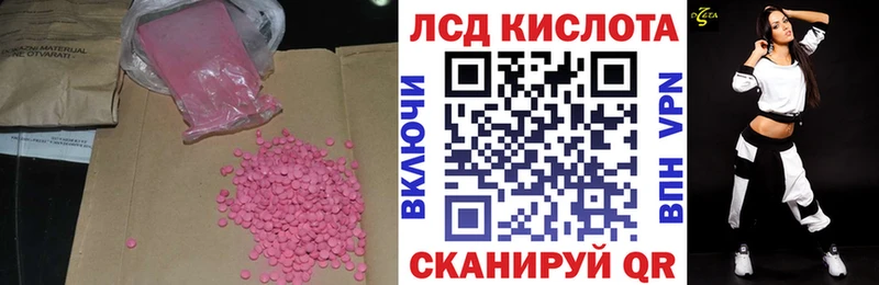 ЛСД экстази кислота  Палласовка 