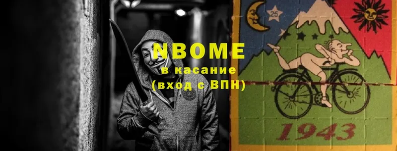 Марки N-bome 1500мкг  это какой сайт  Палласовка 