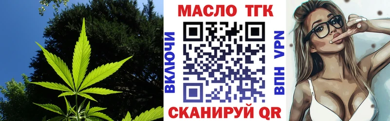 ТГК вейп с тгк Палласовка